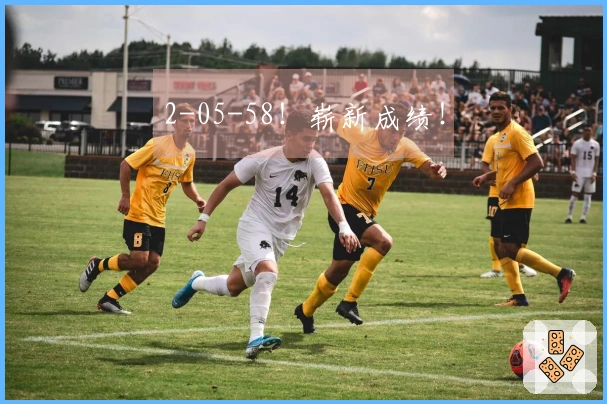 2-05-58！崭新成绩！