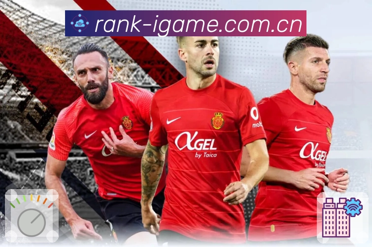 赛事解说与要点提醒